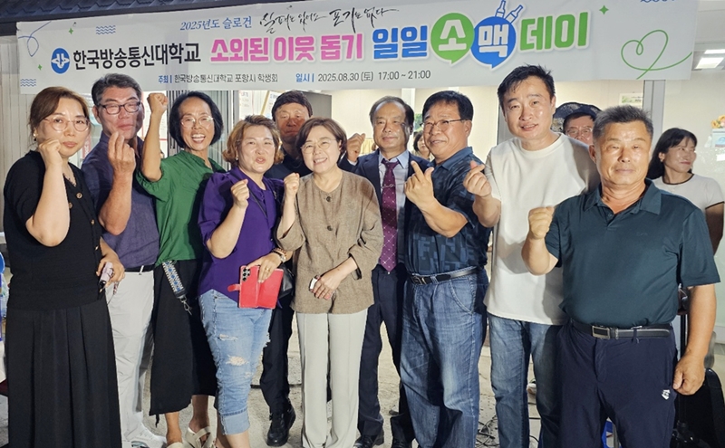포항시학생회가 개최한 이웃돕기 소맥데이에 참석한 학우들이 기념사진을 담았다.
