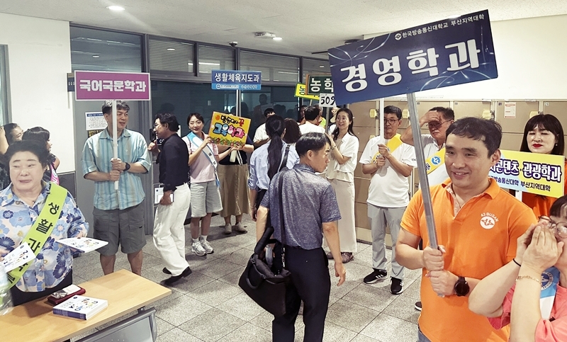 8월 23일 부산지역대학이 2학기 신편입생을 위한 OT를 진행했다. 학과 선배들이 신편입생 맞이에 나서 분주한 모습이다.