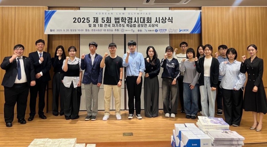 제5회 법학경시대회에서 대상을 차지한 여운규 학우(법학, 사진 왼쪽에서 다섯번째)가 수상자들과 함께 기념사진을 담았다.