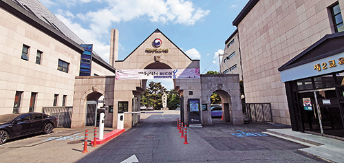 국립통일교육원 전경.