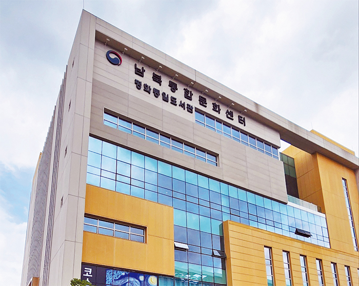 남북통합문화센터 전경.