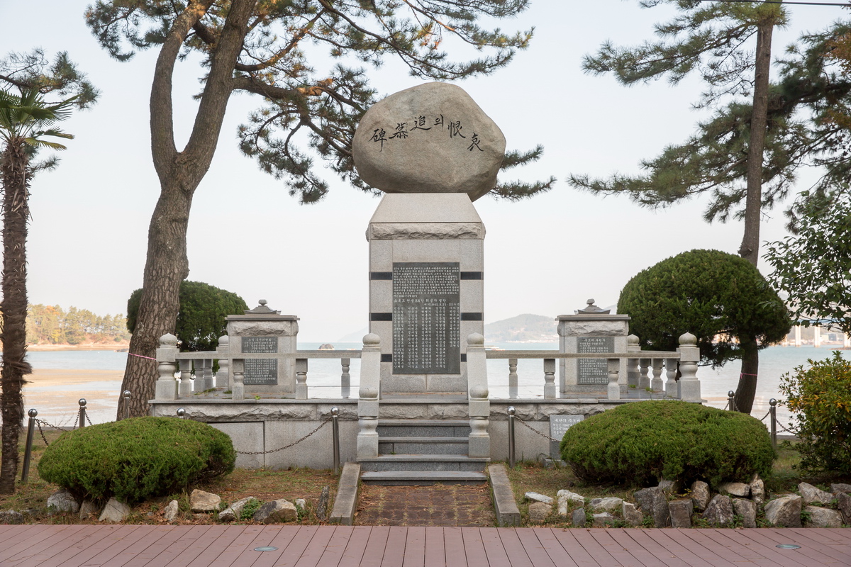 광복 이후 학살된 한센병 환자 84인을 기리는 ‘애환의 추모비’. 사진 출처=국립소록도병원 한센병박물관, 한국문화정보원