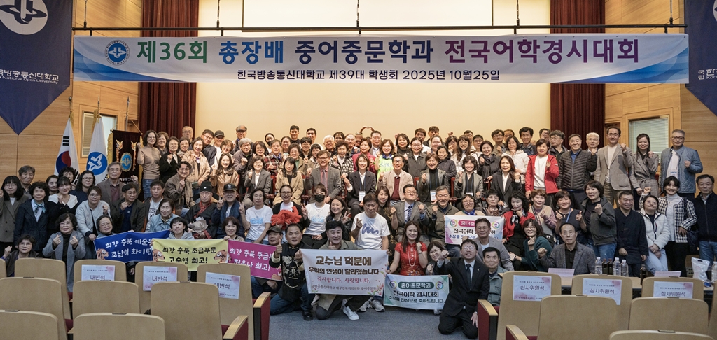 지난달 26일 서울지역대학 대강당에서 열린 중어중문학과 총장배 전국어학경시대회에 참석한 학우들이 학과 교수들과 기념사진을 촬영했다.