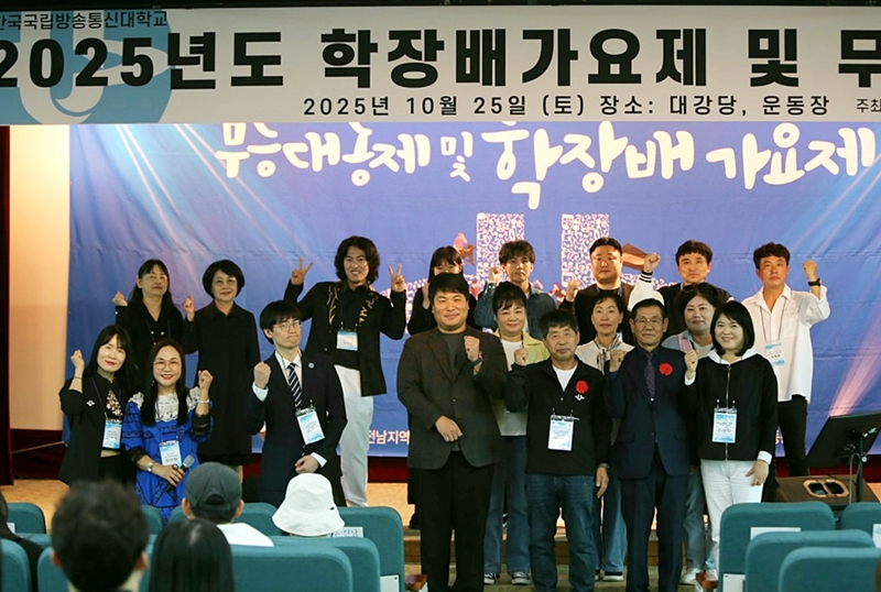 지난 10월 25일 열린 광주전남 학장배 가요제 및 대동제에 참가한 동문, 재학생들이 기념포즈를 취했다.