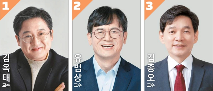 사진 제공=총장임용추천위원회