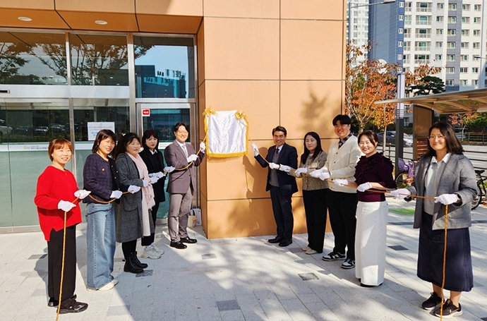 청소년교육복지상담학과가 지난 11월 5일 지난 5일 충북 천안에 소재한 천안시청소년복합커뮤니티센터와 청소년기관현장실습센터 협약식을 맺은 뒤, 현판식을 하고 있다.