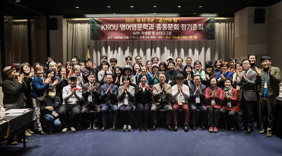 12월 17일, 영어영문학과 총동문회가 학생회, 스터디그룹과 함께 송년의 밤을 개최했다.