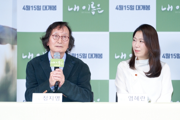 제주 4·3 다룬 첫 상업영화「내 이름은」기자간담회에서 정지영 감독과 주인공 정순 역을 맡은 염혜란 배우. 사진 제공=렛츠필름, 아우라픽처스