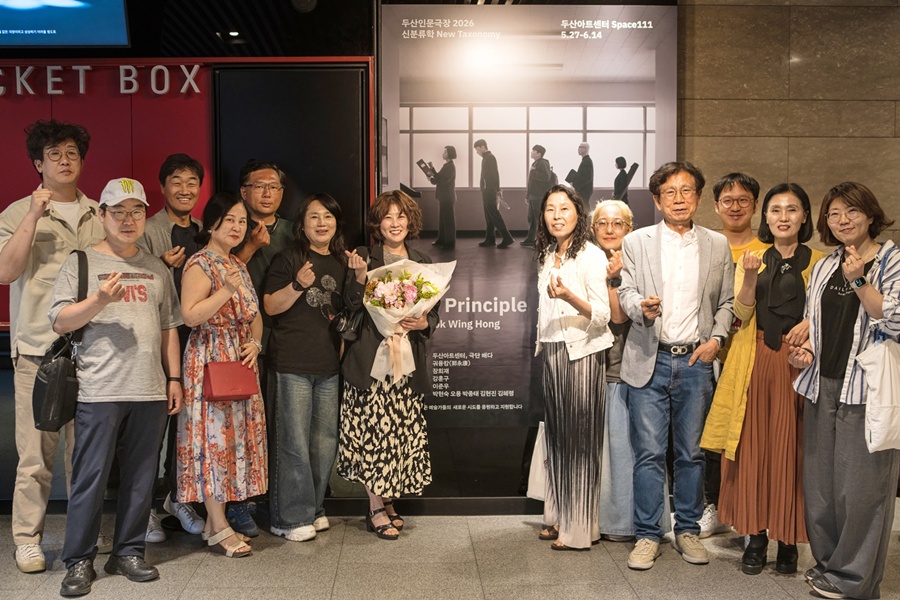 5월 30일 두산아트센터에서 장희재 교수의 번역작 「원칙」을 관람한 극예술연구회 단원들. 왼쪽에서부터 여섯 번째가 이화기 회장, 일곱 번째가 장희재 지도교수다.
