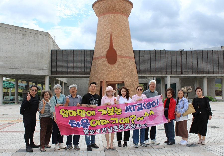 경남 문화교양학과 학우들이 6월 20일 함안 말이산고분군과 함안박물관 일대를 돌아보는 MT에서 나섰다.