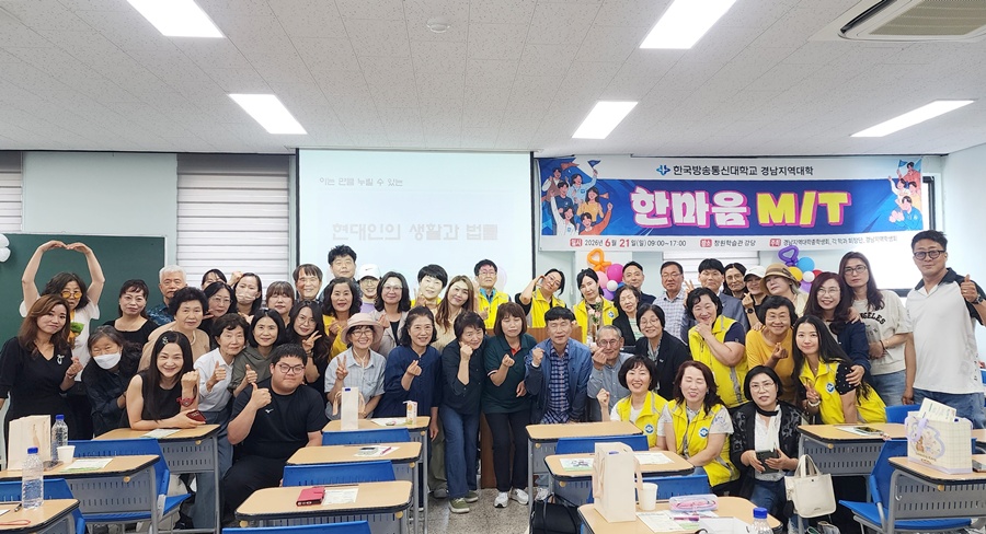지난 6월 21일 창원학습관 401호에서 열린 경남총학생회의 전 학년 임원 학우들이 참여하는 MT에 참석한 재학생, 동문들이 기념사진을 담았다.