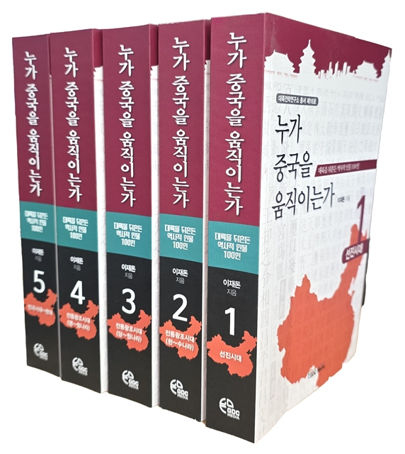 2025년 출간한 책으로, 주요 인물들을 조명했다.
