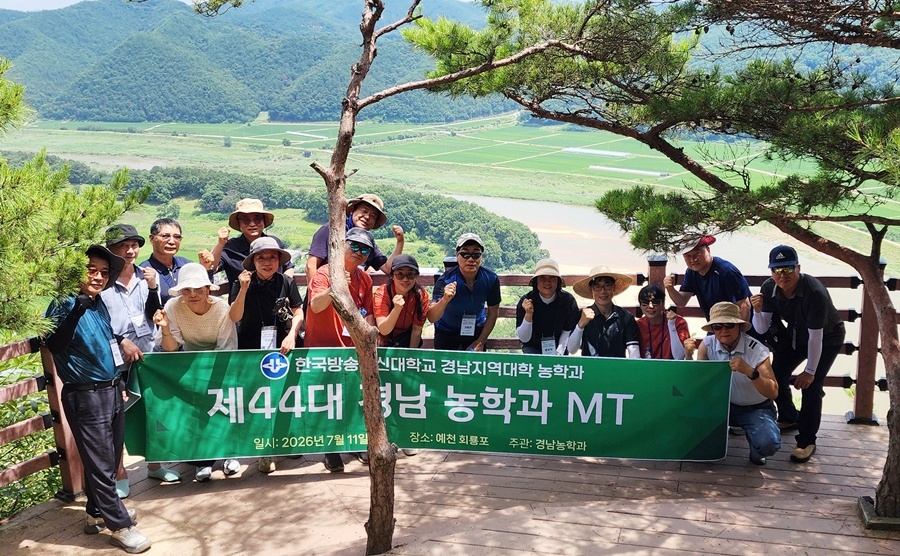 경남 농학과 학생회가 7월 11일 경북 예천 용문사와 회룡포 일원에서 진행한 역사문화 탐방 MT에 참가한 학우들이 회룡포를 배경으로 기념사진을 담았다.