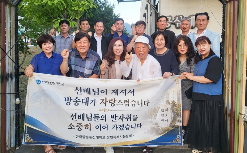 경남 창원특례시동문회가 7월 24일 저녁 역대 지역 동문회장과 선배들을 초청해 저녁식사를 함께한 뒤 기념사진을 담았다.