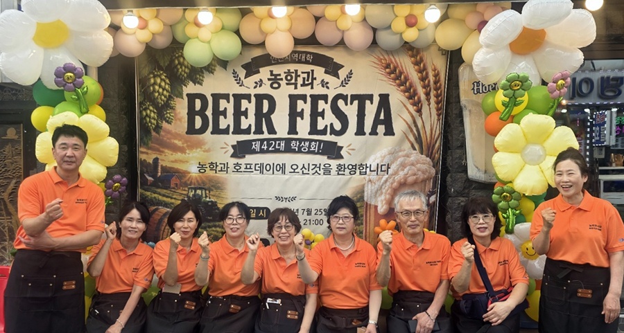 인천 농학과 학생회가 오는 11월 농학과 전국학술심포지엄을 앞두고 참여 재원을 마련하기 위해 일일호프데이를 열었다.