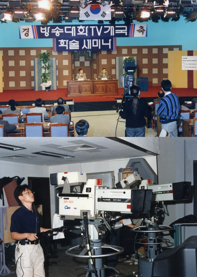 방송대학TV 개국 기념 학술 세미나 촬영 현장과 스태프.