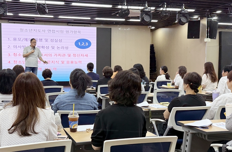 서울 청소년교육복지상담학과 학생회가 8월 15일 궁동청소년문화의집에서 청소년지도사 면접특강을 개최하고 있는 모습.