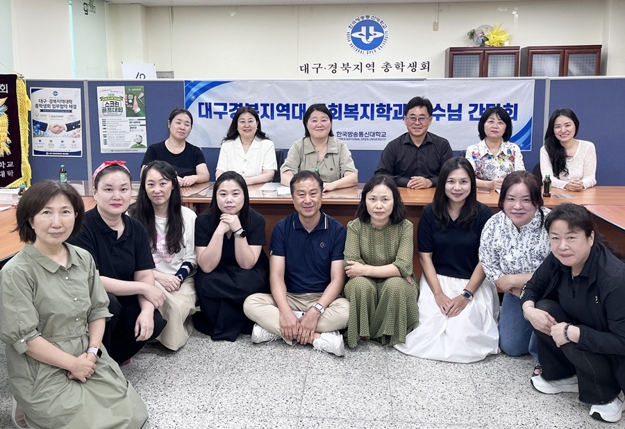대구경북 사회복지학과 학생회가 지난 8월 20일 서정원 학장을 초청해 사회복지학과 교수님과의 간담회를 개최하고 기념사진을 담았다.