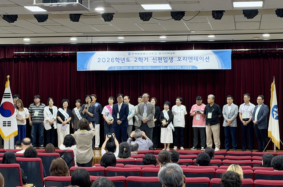 지난 8월 29일 경기지역대학이 신편입생 입학식 및 오리엔테이션을 개최했다.
