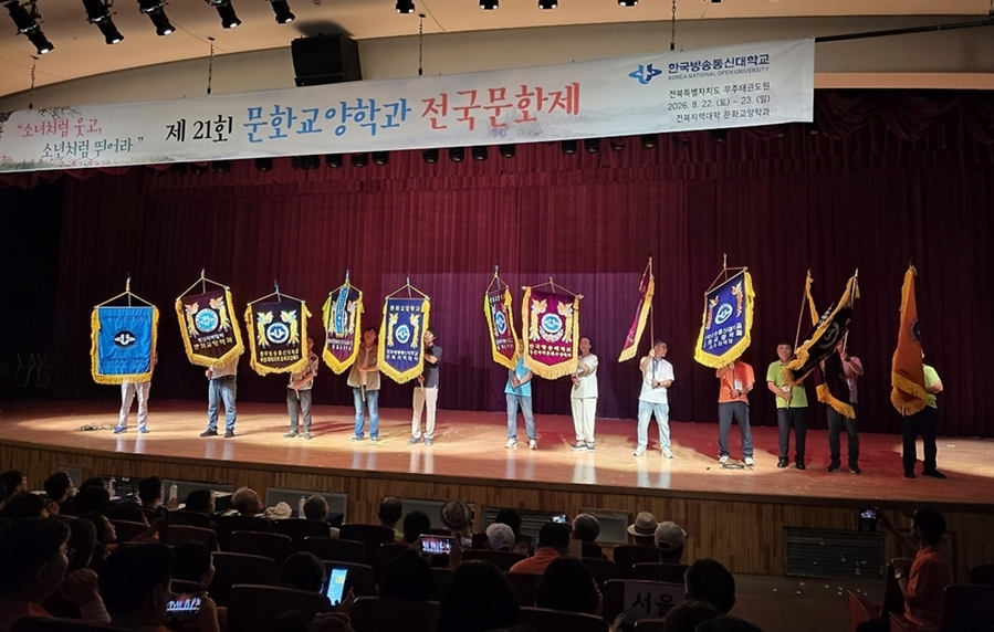 8월 22일부터 이틀간 전북 무주 태권도원에서 문화교양학과 전국문화제가 열렸다.