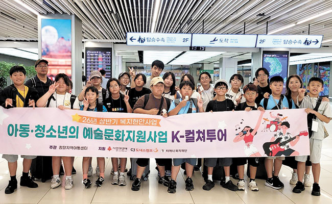 제주 종달지역아동센터 아이들과 서울 롯데월드 현장 탐방 현장.