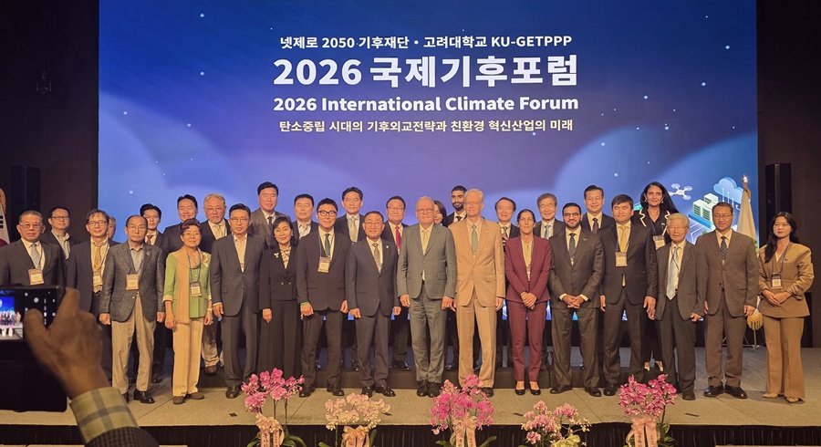 넷제로 2050기후재단(이사장 장대식)과 고려대 글로벌 에너지 기술정책전문가양성사업단(KU-GETPPP)이 공동 주최한 2026 국제기후포럼에서 참석자들이 기념사진을 담았다.