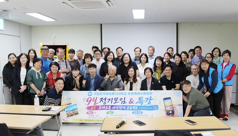 창원특례시동문회가 마련한 사진특강에 참석한 동문들이 강사의 설명에 귀기울이고 있다.