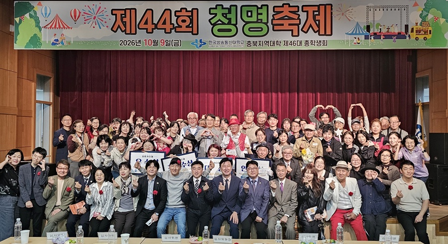 한글날인 10월 9일, 충북총학생회가 주관해 청명축제를 개최했다. 축제 참가자들이 기념사진을 담았다.