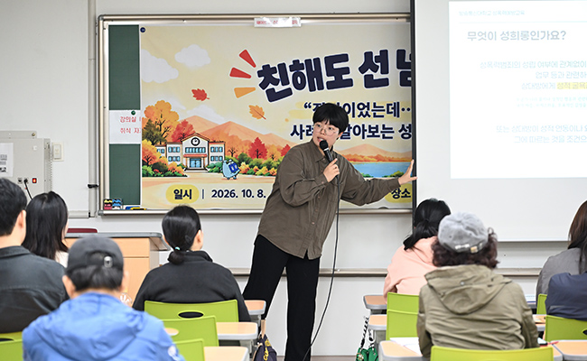 주변에서 언제든 일어날 수 있는 사례를 제시하며 성편향적 고정관념과 성인지 감수성에 대해 설명하는 장소정 강사.