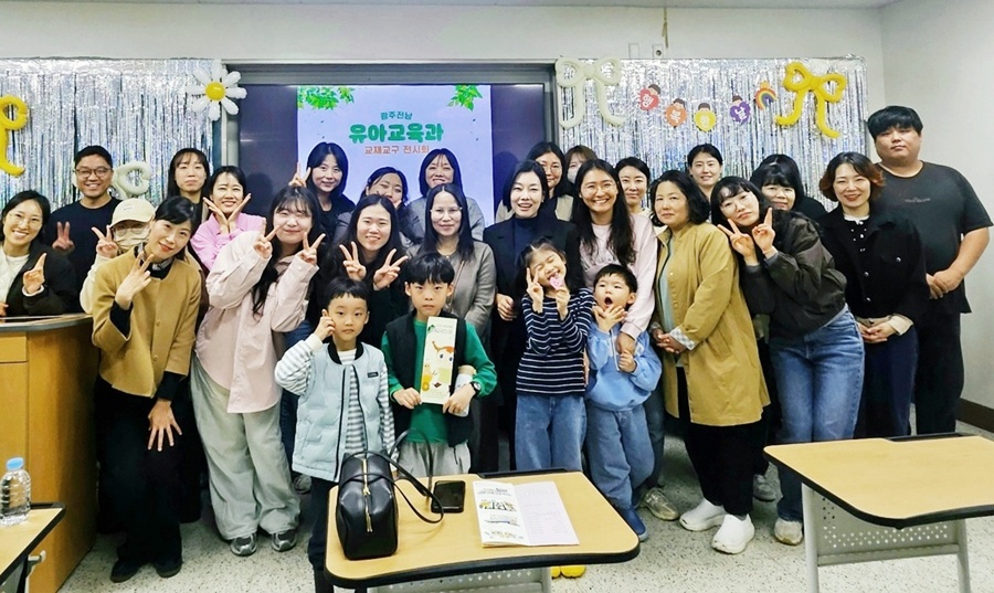 광주전남 유아교육과 학생회가 제33회 교재교구전시회를 개최하고 기념사진을 담았다.